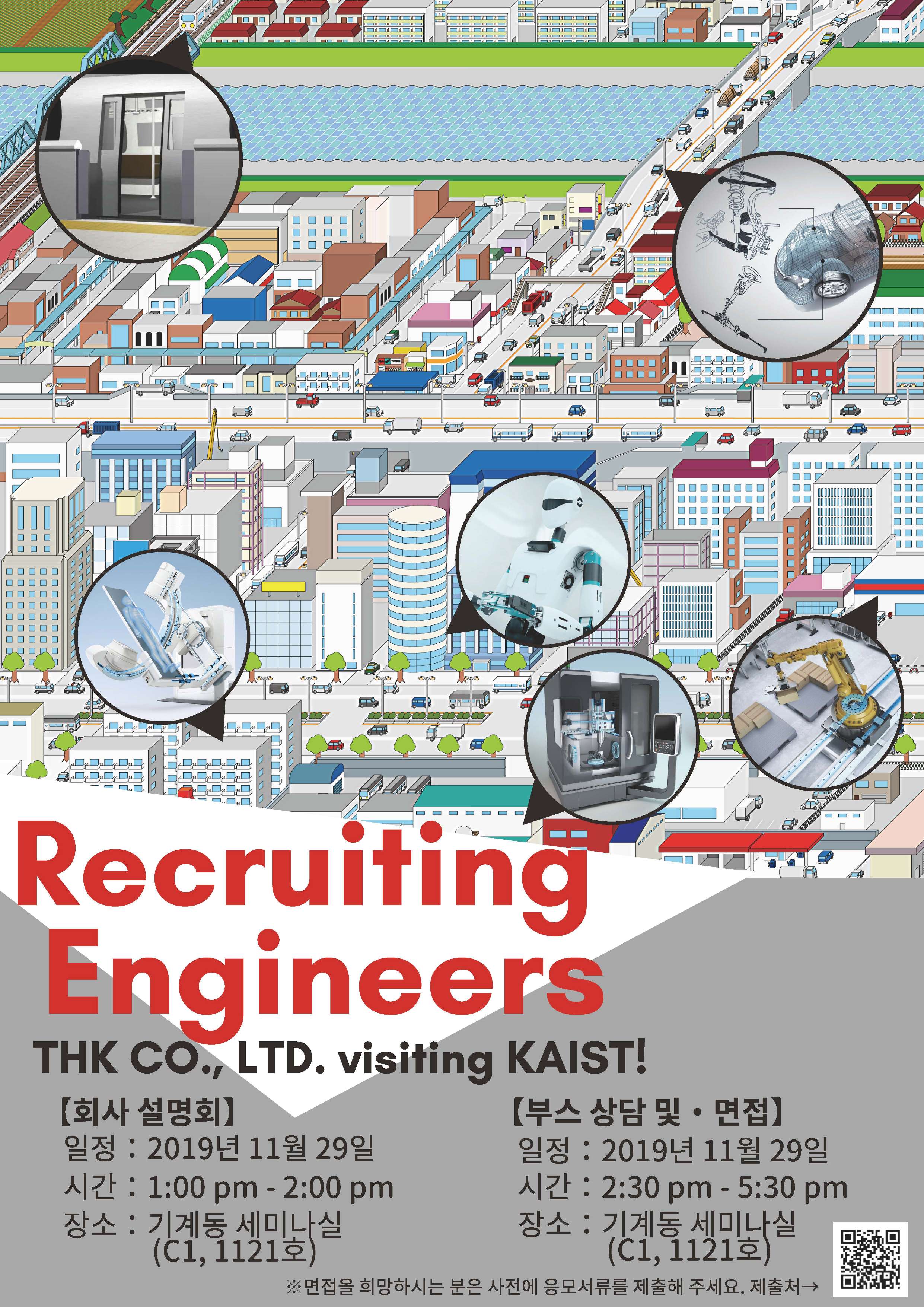 Flyer On campus recruitment (KAIST) 페이지 1